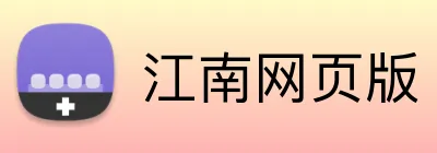 江南网页版 logo